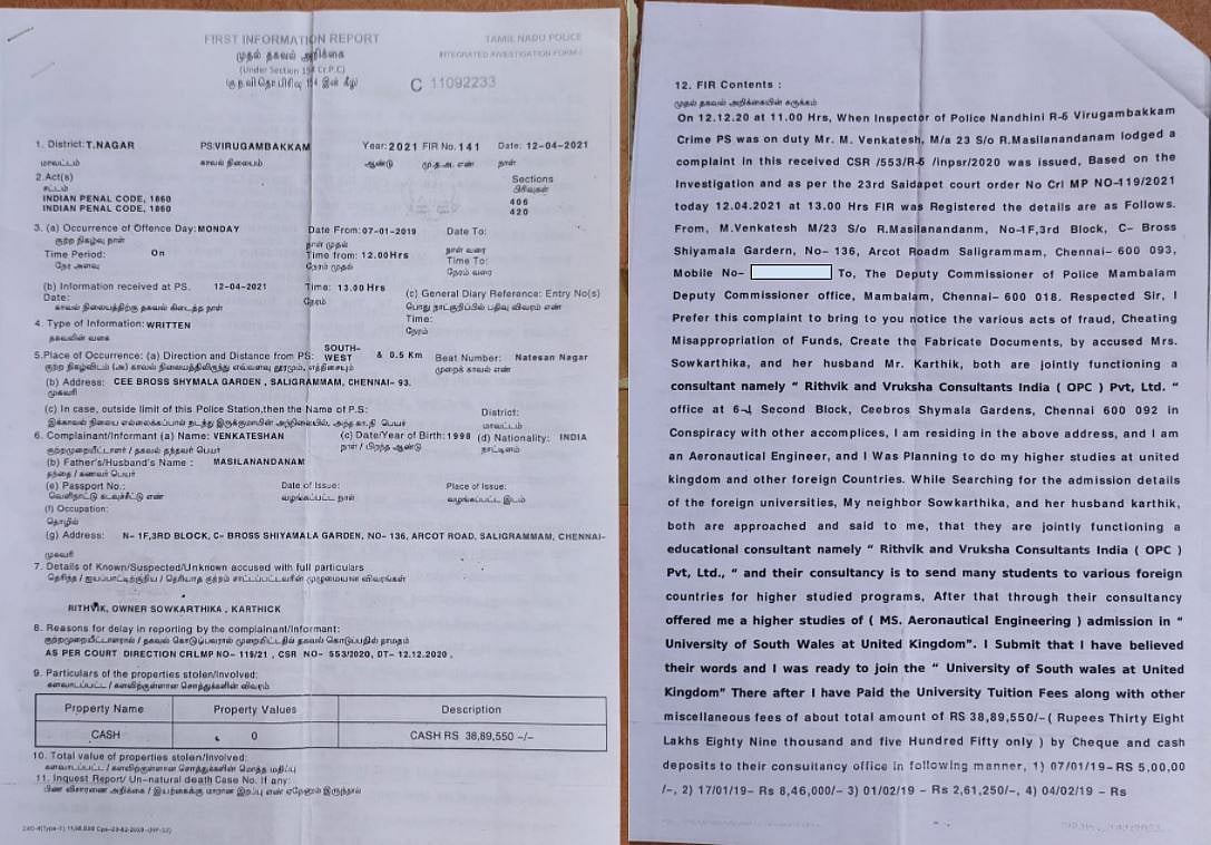 லண்டனில் படிக்க சீட் வாங்கித் தருவதாக மோசடி; ரூ.39 லட்சத்தை அபேஸ் செய்த இளம் தம்பதி - இளைஞர் கதறல்!