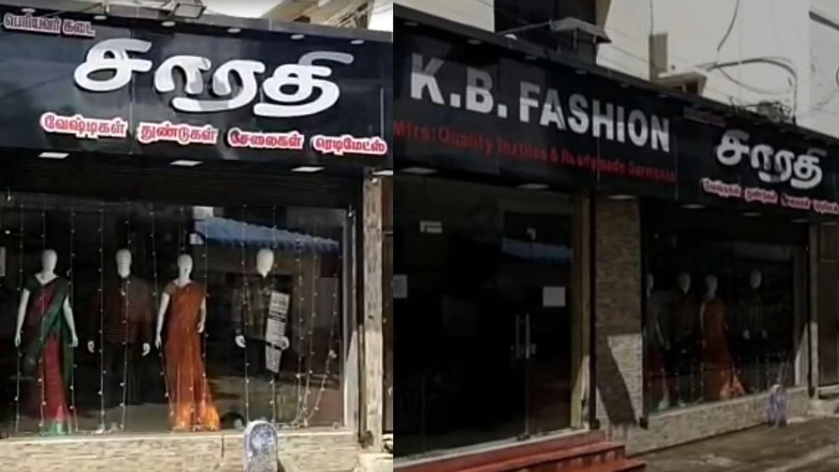 சைஸ் பார்த்து ஜீன்ஸ் பேண்ட், சர்ட் அபேஸ் செய்த நூதன திருடன் ; மதுரை துணிக்கடையில் கைவரிசை !