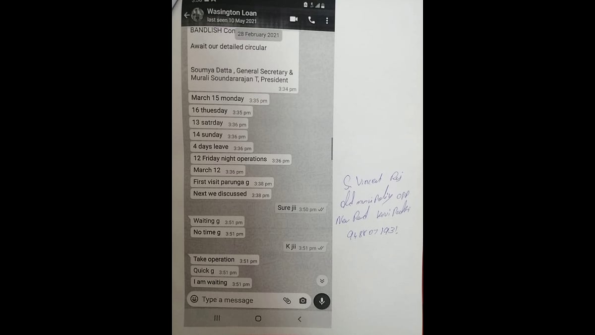 வாட்ஸ் அப் குழு வைத்து SBI-ல் கொள்ளையடிக்க முயற்சி; ஐவரை கைது செய்ததில் வெளியான திடுக்கிடும் தகவல்! 