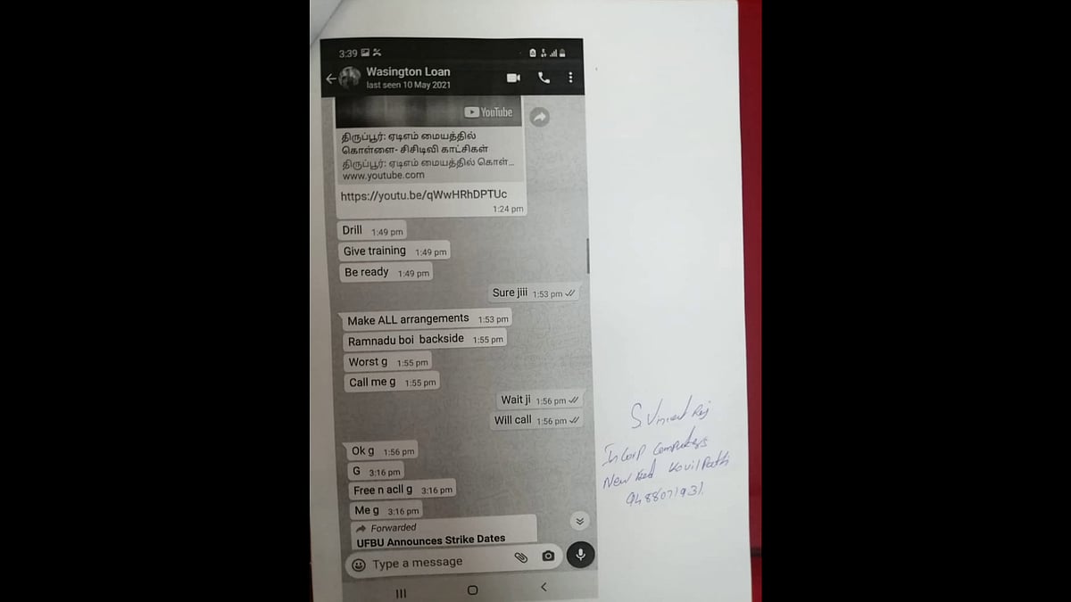 வாட்ஸ் அப் குழு வைத்து SBI-ல் கொள்ளையடிக்க முயற்சி; ஐவரை கைது செய்ததில் வெளியான திடுக்கிடும் தகவல்! 