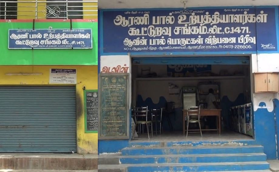 சங்க பணத்தில் கோடிகளில் புரளும் ஆரணி ஆவின் தலைவர்; அதிமுக வசூல்ராணியை கைது செய்ய கேட்டு விளம்பர நோட்டீஸ்!