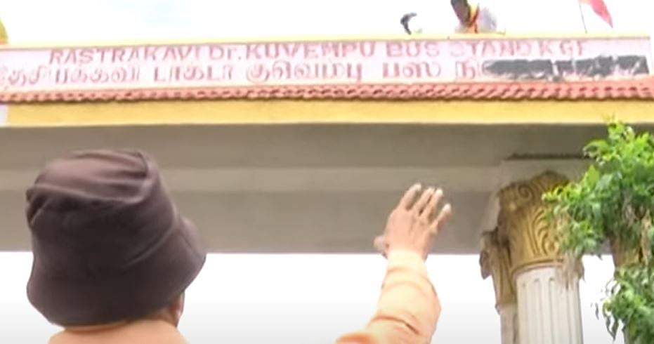 கர்நாடகாவில் தமிழ் எழுத்துகளை அழிக்க அட்டகாசம்: பிரிவினையை ஏற்படுத்த முயன்ற வாட்டாள் நாகராஜ்!