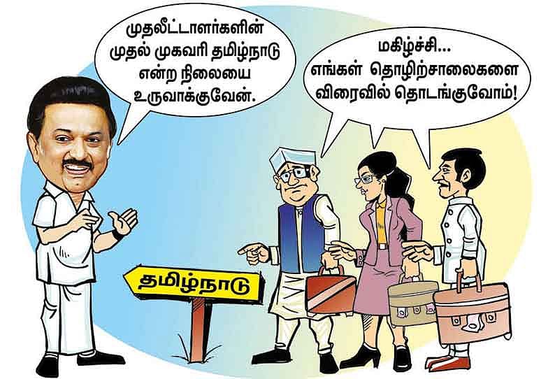 “முதலீட்டாளர்கள் தமிழ்நட்டை உற்றுநோக்கும் நாள் வெகுதூரத்தில் இல்லை” : தினத்தந்தி தலையங்கம் பாராட்டு!
