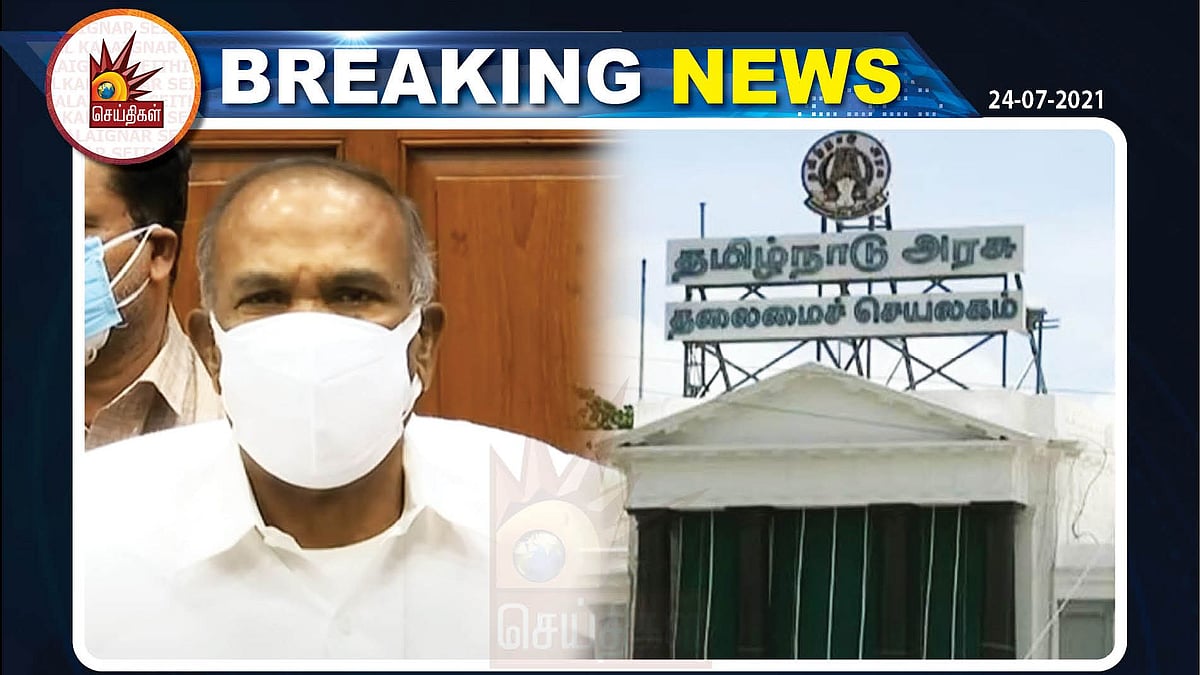 சட்டமன்றத்தில் முத்தமிழறிஞர் கலைஞர் திருவுருவ படம்; திறப்பு விழா எப்போது? சபாநாயகர் அப்பாவு அறிவிப்பு!