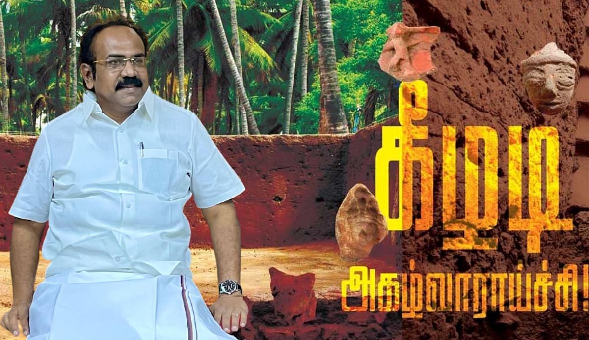 “ஆதாரங்கள் போதவில்லை என்றவர்களுக்கு, அறிவியல் வழி நின்று பதில்!” : அமைச்சர் தங்கம் தென்னரசு பதிலடி!