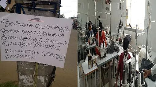 "லீவு போடாம வேலை செஞ்சா 2 லிட்டர் பெட்ரோல் இலவசம்" :
திருப்பூர் பனியன் கம்பெனியின் விளம்பரப் பலகை!