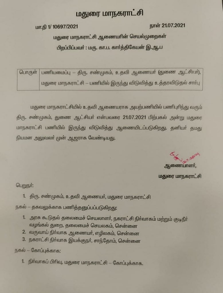 RSS தலைவரின் வருகைக்காக சிறப்பு ஏற்பாடு?: அதிகாரி மீது நடவடிக்கை - வடக்கிற்கு உரக்கச் சொன்ன தமிழக அரசு!