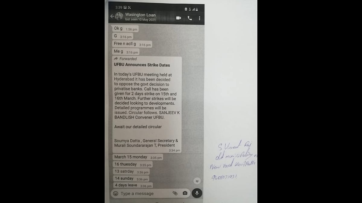 வாட்ஸ் அப் குழு வைத்து SBI-ல் கொள்ளையடிக்க முயற்சி; ஐவரை கைது செய்ததில் வெளியான திடுக்கிடும் தகவல்! 