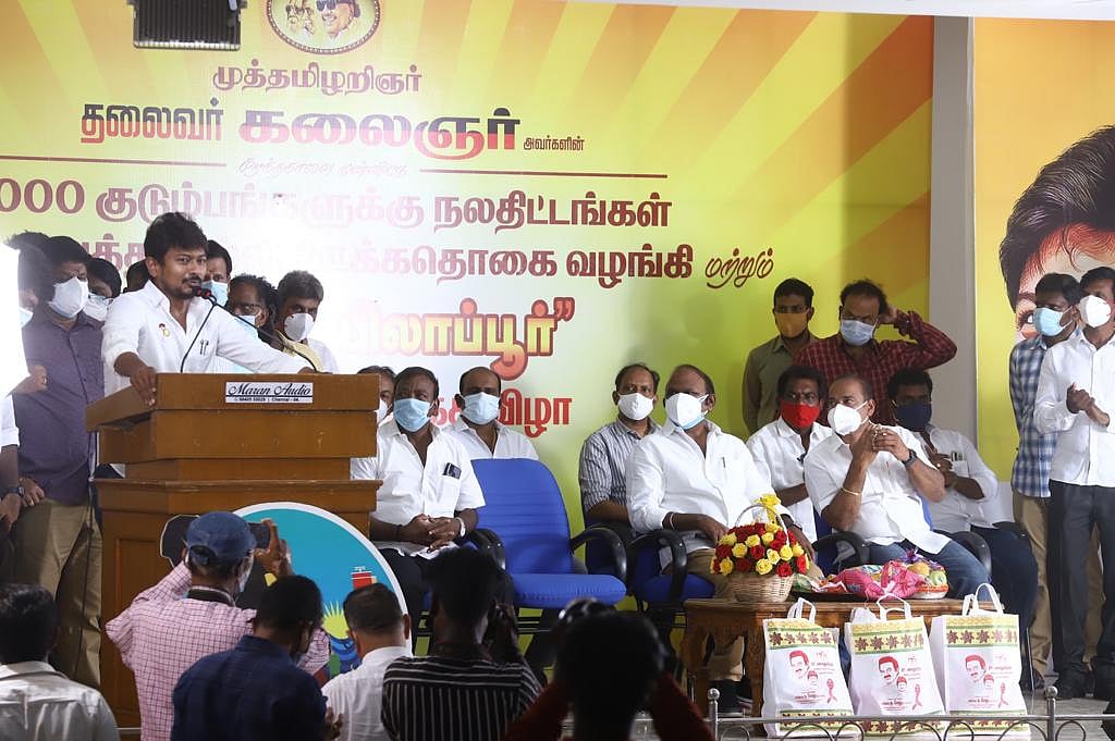 நலத்திட்ட உதவிகள் வழங்குவதற்கு எங்கள் மயிலாப்பூர் திட்டம் தொடக்கம் - லோகோவை வெளியிட்டார் உதயநிதி ஸ்டாலின்