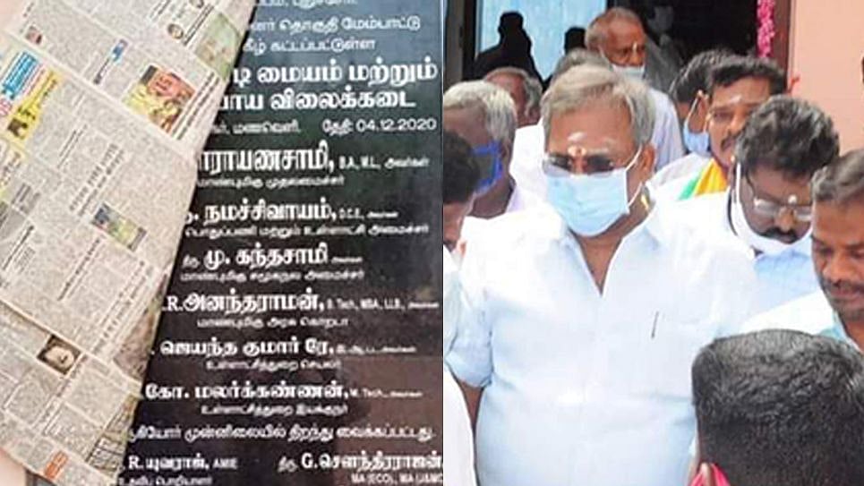 “கல்வெட்டு மறைப்பு” : காங். ஆட்சியில் திறக்கப்பட்ட அங்கன்வாடியை மீண்டும் திறந்த
புதுச்சேரி சபாநாயகர்!