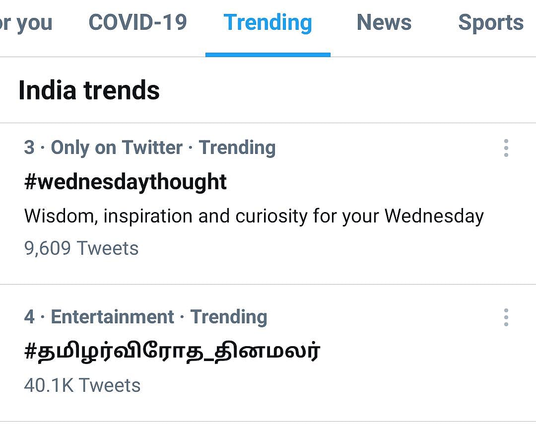 “தமிழர் விரோத தினமலர்”: அவதூறு நாளிதழை வறுத்தெடுக்கும் நெட்டிசன்கள்... இந்திய அளவில் ட்ரெண்டிங்!