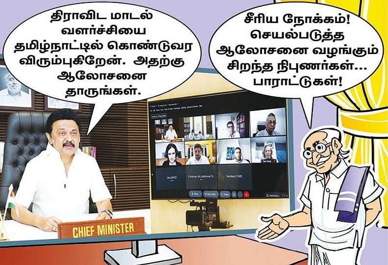 “தமிழ்நாடு திராவிட மாடல் வளர்ச்சியைக் காணும்” - முதலமைச்சருக்கு ‘தினத்தந்தி’ தலையங்கம் புகழாரம்!