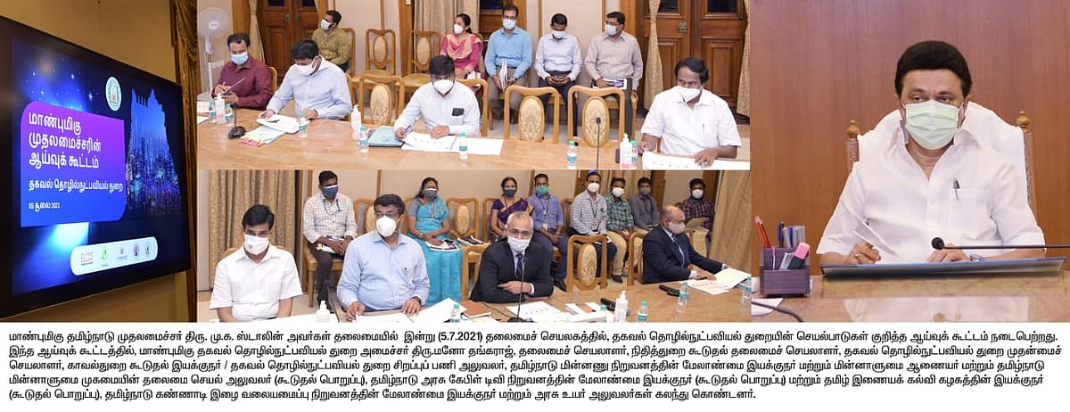 ”தமிழ்நாட்டை நாட்டின் மிகுந்த புத்தாக்கத்திற்கு உகந்த மாநிலமாக்க வேண்டும்” - முதலமைச்சர் மு.க.ஸ்டாலின்