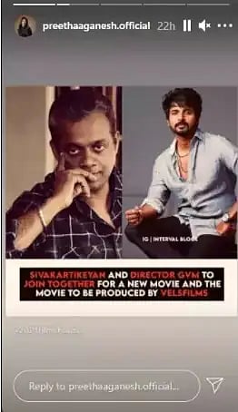 மீண்டும் அஜித் படத்தை தேர்வு செய்த சூப்பர் ஸ்டார்: முதல்முறையாக ஸ்டைலிஷ் இயக்குநருடன் இணையும் ரெமோ நாயகன்