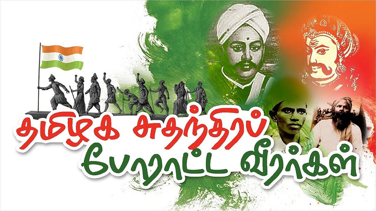சுதந்திரம் 75 : “விடுதலைப்போரில் வீரத் தமிழர்கள்” - சிறப்பு கட்டுரை !