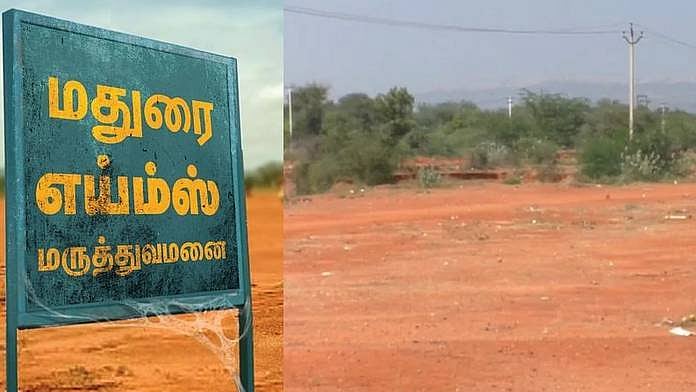 "மதுரை AIIMS பணிகள் எப்ப தொடங்கும்னு எங்களுக்கே தெரியாது” : கைவிரித்த ஒன்றிய அரசு... மக்கள் அதிர்ச்சி!