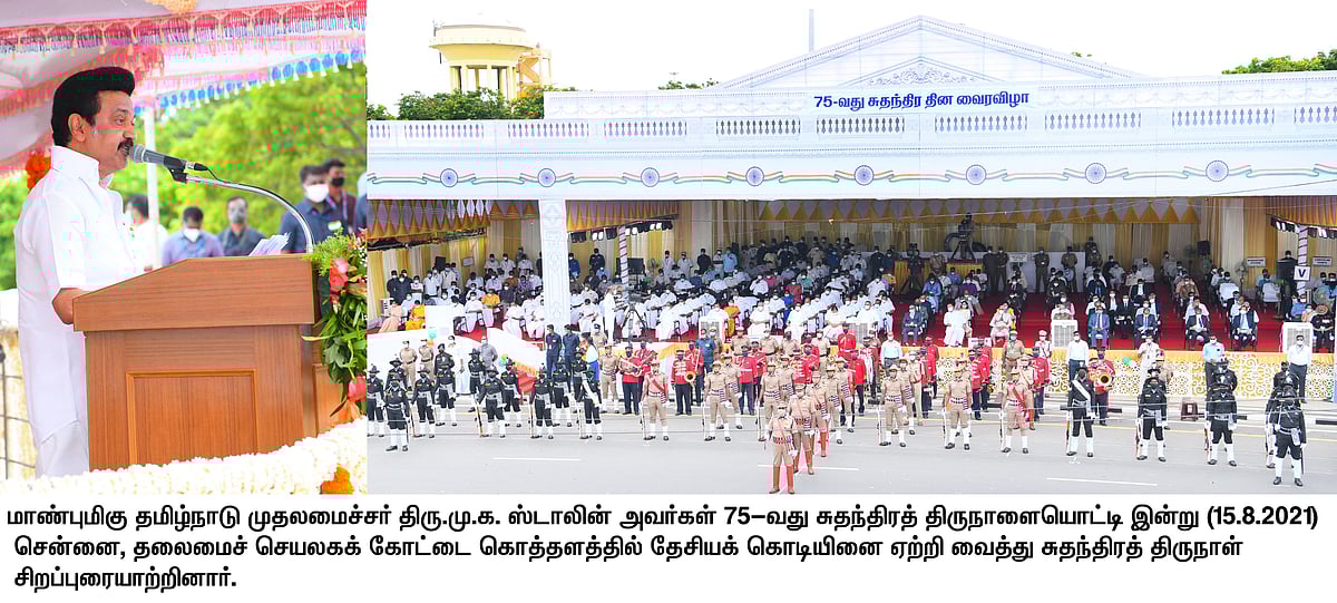 “150 ஆண்டுகளுக்கு முன்பே விடுதலைக்காகப் போராடிய மண்தான் நம்முடைய தமிழ் மண்” : முதல்வர் மு.க.ஸ்டாலின் உரை!