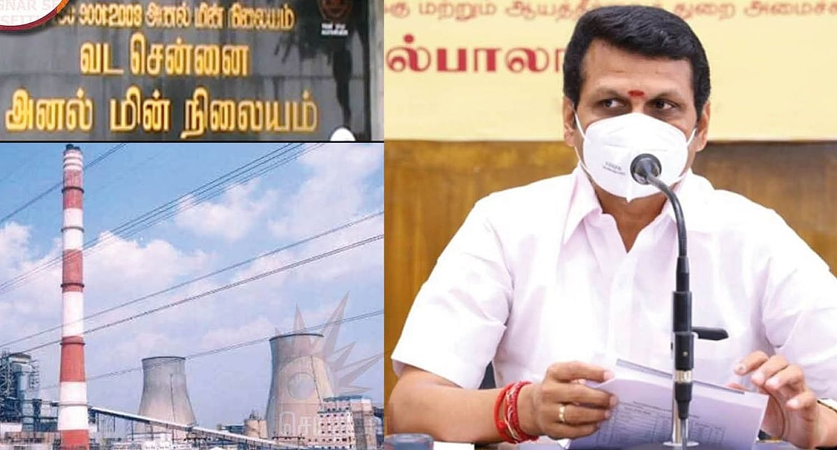 அ.தி.மு.க ஆட்சியில் நிலக்கரி முறைகேடு: தங்கமணி அறிக்கை வெளியிடாதது ஏன்? - அமைச்சர் செந்தில்பாலாஜி கேள்வி!