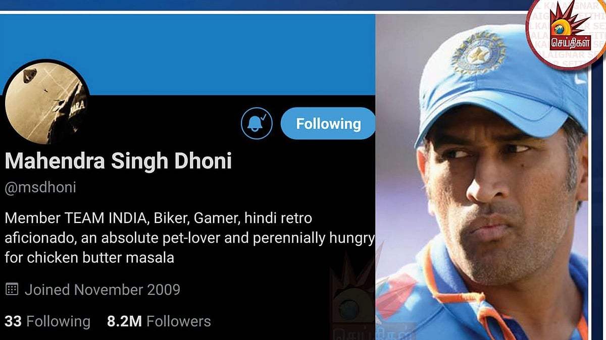 “தோனியின் ப்ளூ டிக் நீக்கப்பட்டது ஏன்?” - கொந்தளிக்கும் ரசிகர்கள்... மீண்டும் வழங்கப்படுமா?