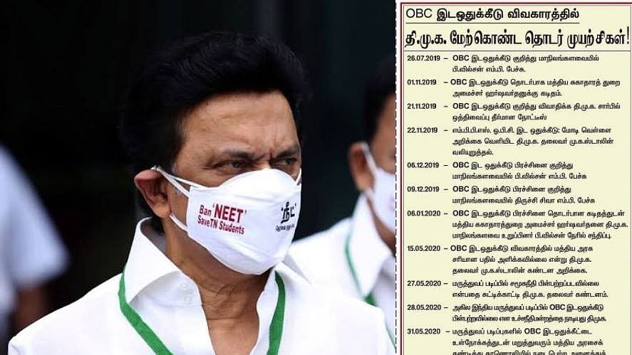 ”OBC இட ஒதுக்கீடு: திமுகவின் முயற்சியும் சென்னை உயர் நீதிமன்றமே காரணம்” - அம்பலப்படுத்திய தி இந்து நாளேடு