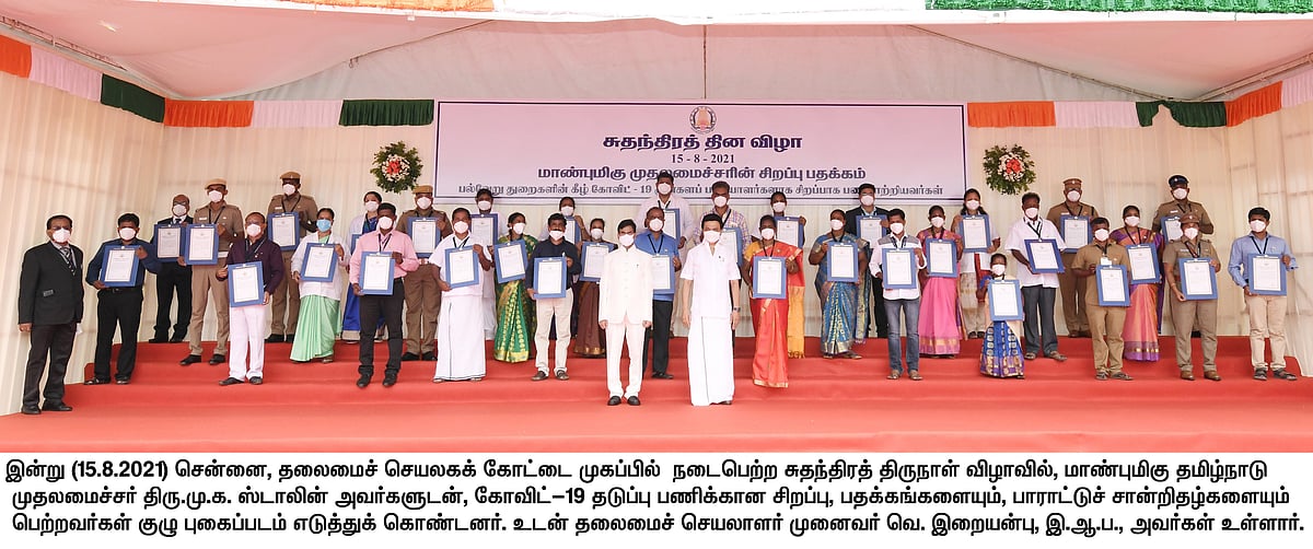 கொடியேற்ற வாய்ப்பளித்த தமிழக மக்களுக்கு நன்றி: கோட்டையில் கொடியேற்றிய முதலமைச்சர் மு.க.ஸ்டாலின்! (Album)