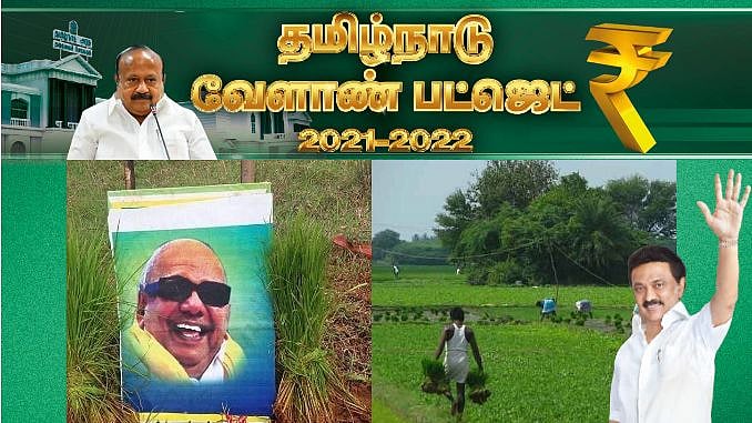 “கலைஞரின் ஒருங்கிணைந்த வேளாண்மை திட்டம் தொடங்கப்படும்”: இயற்கை வேளாண்மைக்கு வழிவகுக்கும் புதிய அறிவிப்பு!