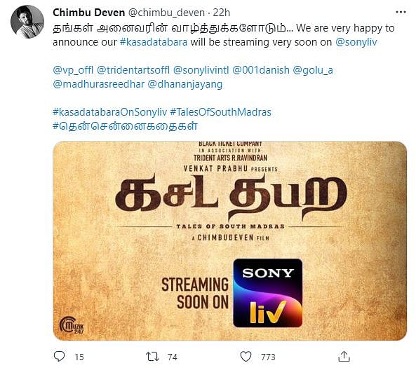 இணையத்தை கலக்கும் STR பட ஷூட்டிங் ஸ்பாட்; OTTக்கு செல்லும் வெங்கட் பிரபு படம்! 