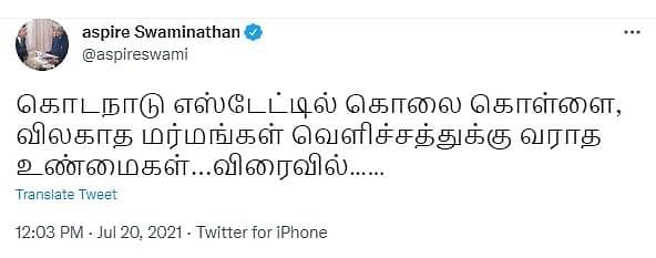 Game Over! : அ.தி.மு.க முன்னாள் நிர்வாகி சொன்னபடி அதிரவைக்கும் தகவல்கள்.. எடப்பாடி பழனிசாமிக்கு ஜெயில்?