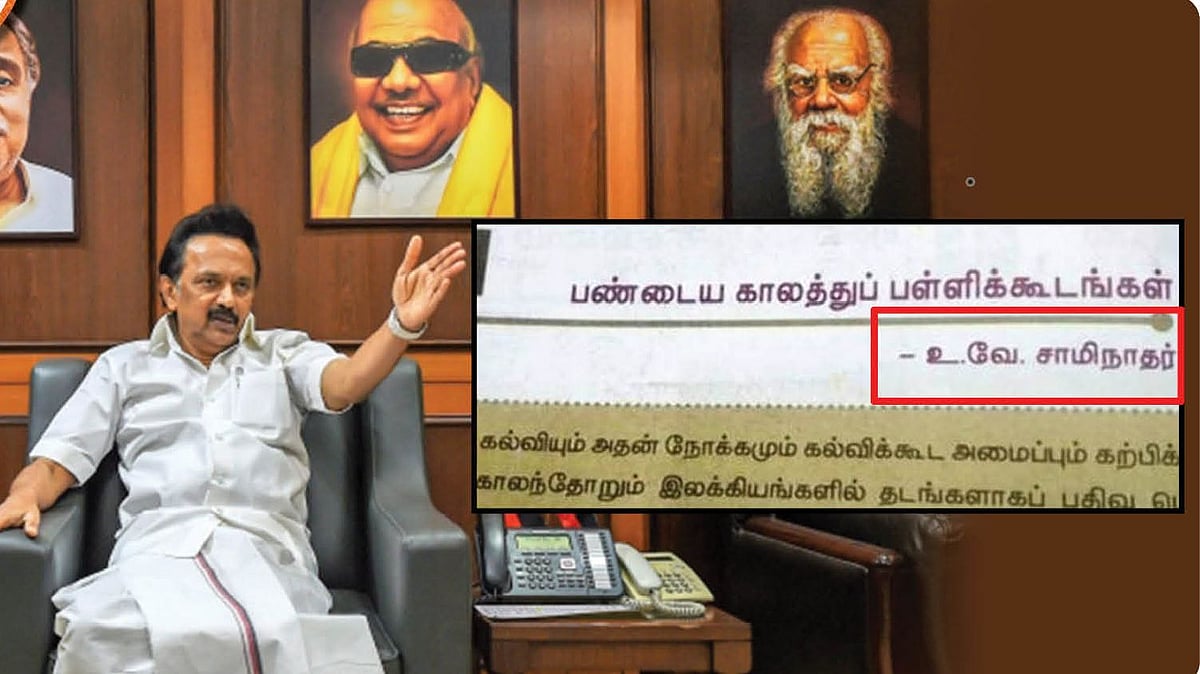 பள்ளி பாடப்புத்தகங்களில் இருந்த சாதிப் பெயர்கள் நீக்கம் : சத்தமில்லாமல் நடந்தேறிய மாற்றம்!