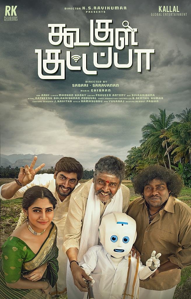 இணையத்தை கலக்கும் ‘கூகுள் குட்டப்பா’ ; பிரபல மலையாள படத்தை ரீமேக் செய்கிறார் ஸ்டைலிஷ் இயக்குநர்!