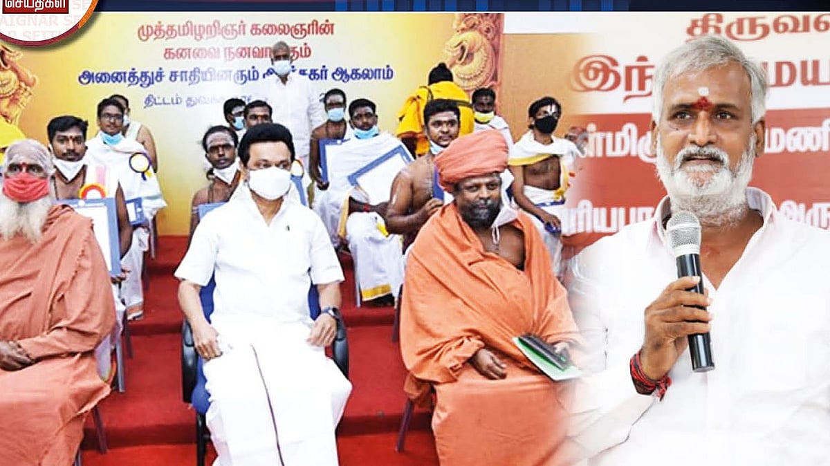 “‘ஆகமம்’ பின்னால் இருப்பது ‘ஆரியமே’.. சு.சுவாமி மிரட்டல்களுக்கெல்லாம் பயப்படும் அரசல்ல இது” : முரசொலி !