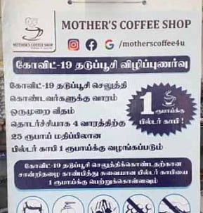 தடுப்பூசி செலுத்திக்கொண்ட சான்றிதழை காட்டினால் ஒரு ரூபாய்க்கு காபி... இது எங்கு தெரியுமா?