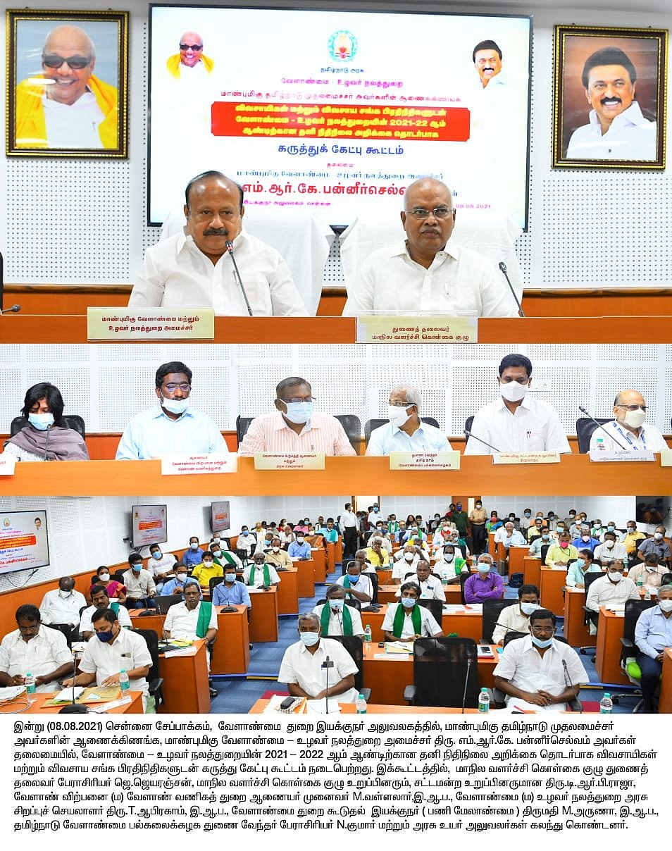 வேளாண் துறைக்கென தனி பட்ஜெட்; விவசாயிகள் தன்னிறைவை அடைய இது உதவும் - அமைச்சர் MRK பன்னீர்செல்வம் உறுதி!