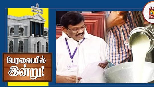 “சேலத்தில் பால்கோவா தயாரிப்பு.. தஞ்சையில் கால்நடை தீவன உற்பத்தி” : அமைச்சரின் முக்கிய அறிவிப்புகள்!