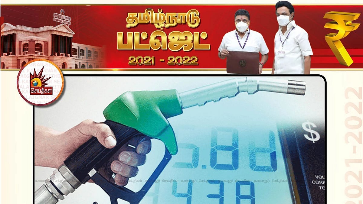 பதவியேற்று 99 நாளில் பெட்ரோல் மீதான வரி 3 ரூபாய் குறைப்பு... நிறைவேறிய தேர்தல் வாக்குறுதி!