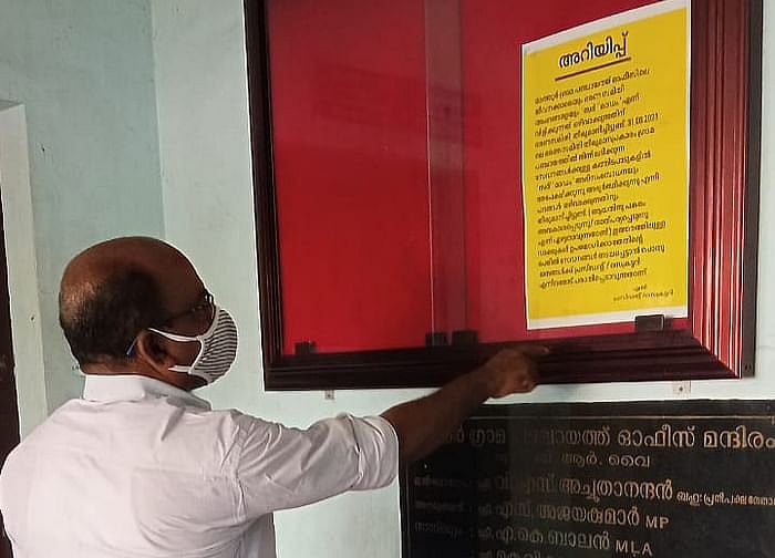 “சார், மேடம் வேண்டாம்” - காலனித்துவ சொற்களுக்கு தடை விதித்த கிராம பஞ்சாயத்து!