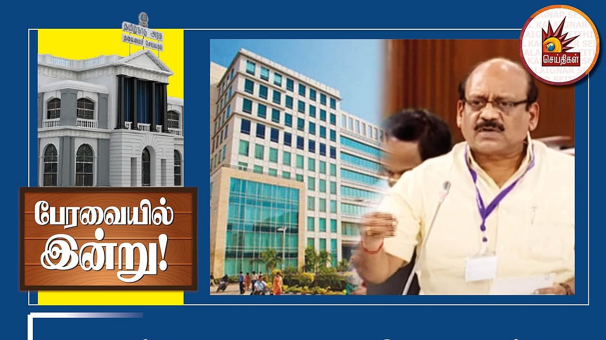 "புதிதாக 4 தொழிற்பேட்டைகள்.. 7000 பேருக்கு வேலைவாய்ப்பு": அமைச்சர் தா.மோ.அன்பரசனின் முக்கிய அறிவிப்புகள்!