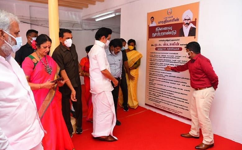 “காக்கை குருவி எங்கள் சாதி என்ற மகாகவி பாரதி இன்றும் தேவைப்படுகிறார்” : முதலமைச்சர் மு.க.ஸ்டாலின் உரை !