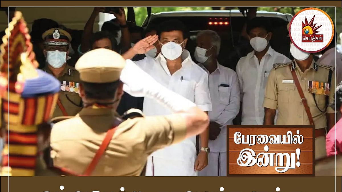 போலிஸுக்கும் பொதுமக்களுக்குமான தொடர்பை மேம்படுத்த புதிய திட்டங்கள்: முதலமைச்சரின் அசத்தலான அறிவிப்புகள்!