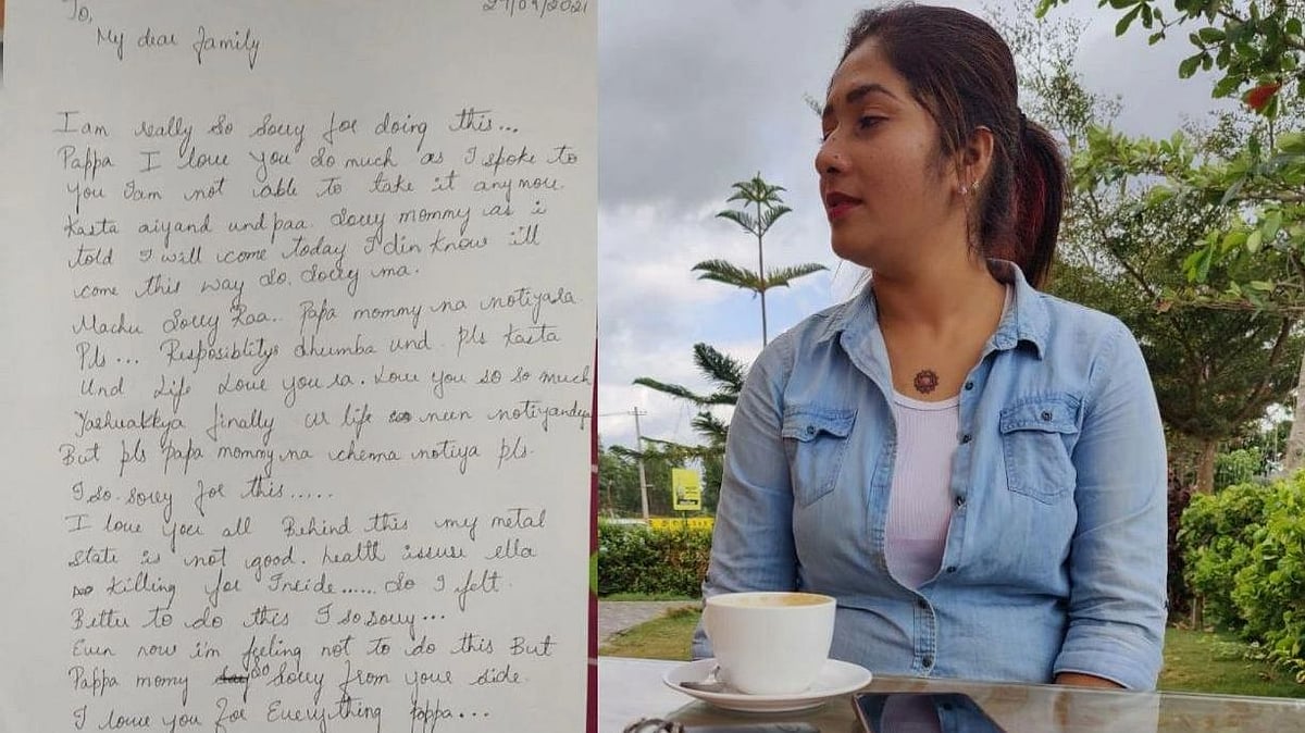 ”என்னால முடியல; லவ் யூ அம்மா, அப்பா” : 5 பக்க கடிதம் எழுதி வைத்து உயிரை விட்ட சீரியல் நடிகை!