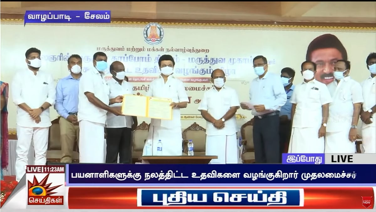 1,250 முகாம்கள்; 16 சிறப்புத் துறை மருத்துவர்கள்.. புதுப்பொலிவுடன் ‘வருமுன் காப்போம்’ திட்டம் தொடக்கம்!