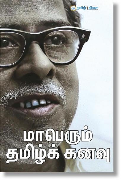 “பாரதி, தேசியவாதத்தின் கவிஞர் மட்டுமல்ல; அவர் மக்கள் கவிஞர்” : பாரதி குறித்து அண்ணா எழுதி வைத்த குறிப்பு!