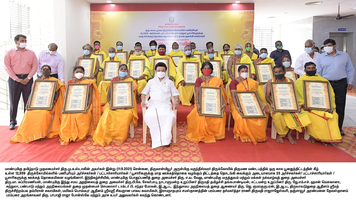 “இனி அறநிலையத் துறைக்கு பொற்காலம்தான்” : ஊக்கத் தொகை வழங்கும் நிழச்சியில் முதலமைச்சர் மு.க.ஸ்டாலின் உரை!