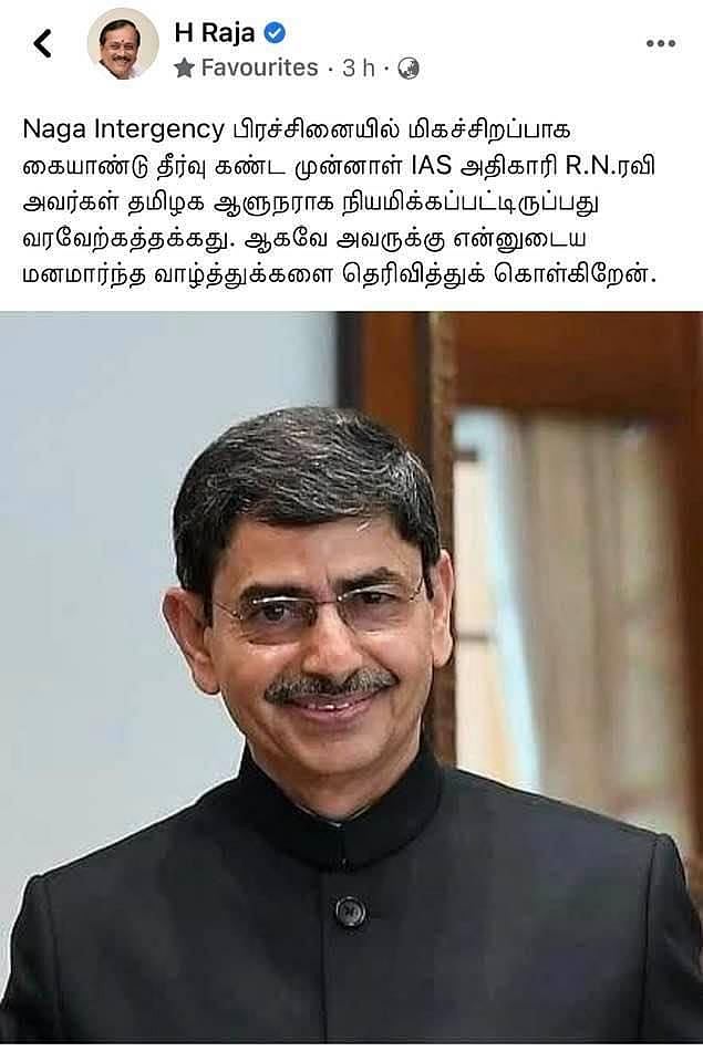 IAS ஆ, IPS ஆ.. பாவம் அவரே கன்பியூஸ் ஆயிட்டாரு : ஹெச்.ராஜா வாயைத் திறந்தாலே உற்சாகம் ஆகும் இணையவாசிகள்!