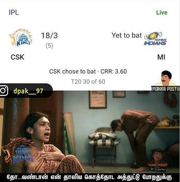 CSK vs MI : ”ரெண்டு கிலோ BP மாத்திரை குடுங்க” - மீம்ஸ் போட்டு ஆதங்கத்தை கொட்டித் தீர்க்கும் ரசிகர்கள்!