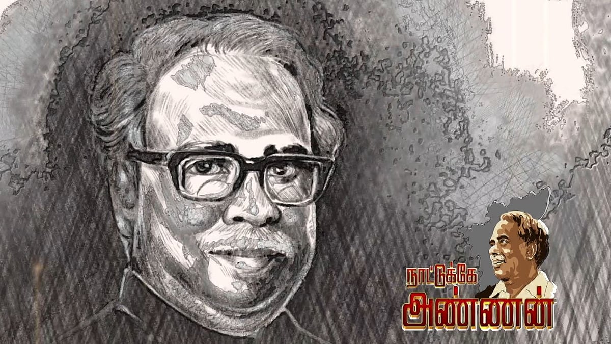 “அண்ணா... நாட்டுக்கே அண்ணன்” : தமிழ்நாட்டின் அரசியல் வரலாற்றைத் திருத்தி எழுதிய பேரறிஞர்!