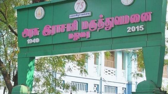 தென்தமிழகத்தில் முதல் முறையாக ‘எலும்பு வங்கி’ அமைத்து மதுரை அரசு மருத்துவமனை சாதனை: இதனால் என்ன பயன்கள்?