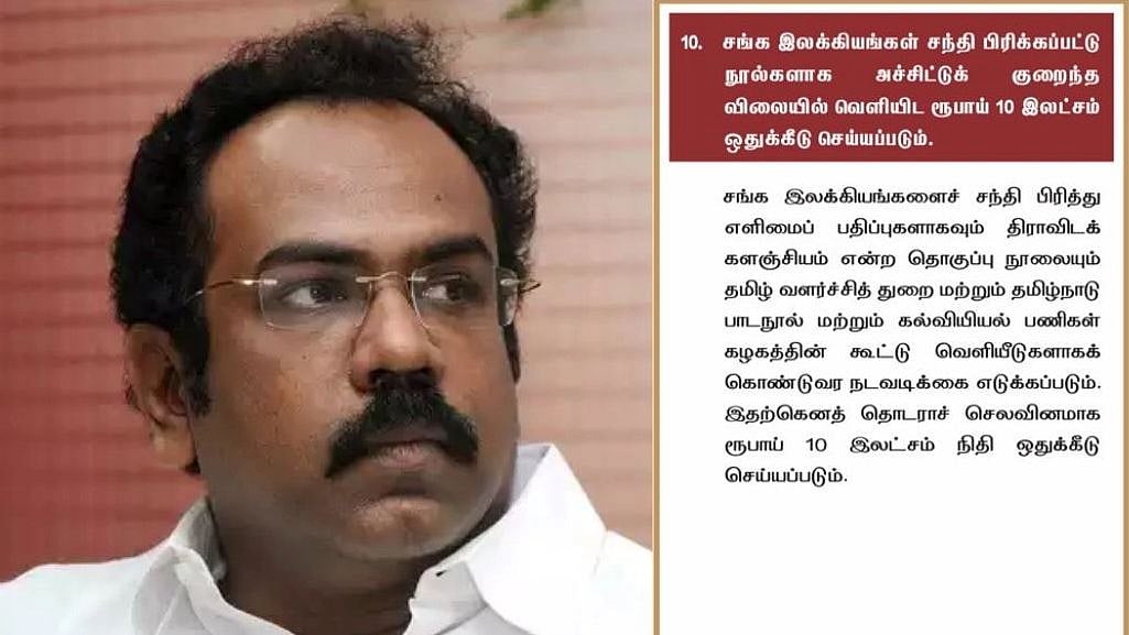 ''அமைச்சரின் அறிவிப்பில் குளறுபடி செய்து வதந்தி பரப்புவதா?''-எழுத்தைக் கூட்டிப் படியுங்க தமிழ்தேசியர்களே!