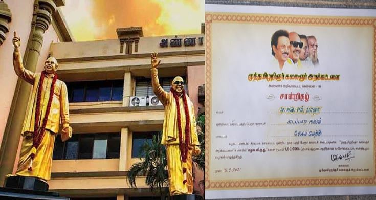 சிறப்பாக பணியாற்றிய தி.மு.க நிர்வாகிகளுக்கு ரூ.1 லட்சம் பரிசு.. வழங்கிச் சிறப்பித்த தலைவர் மு.க.ஸ்டாலின்!