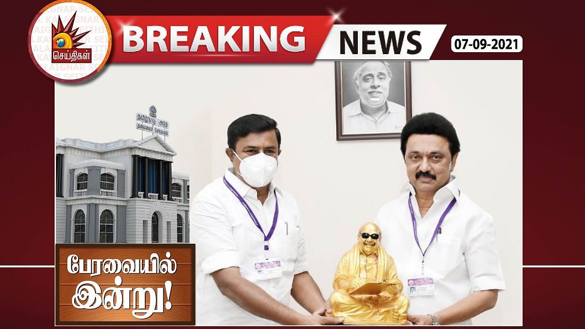 சிறந்த இதழியலாளர்களுக்குக் 'கலைஞர் எழுதுகோல்' விருது: பேரவையில் அமைச்சர் மு.பெ.சாமிநாதன் அறிவிப்பு!